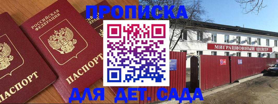 временная регистрация купить в Новом Осколе