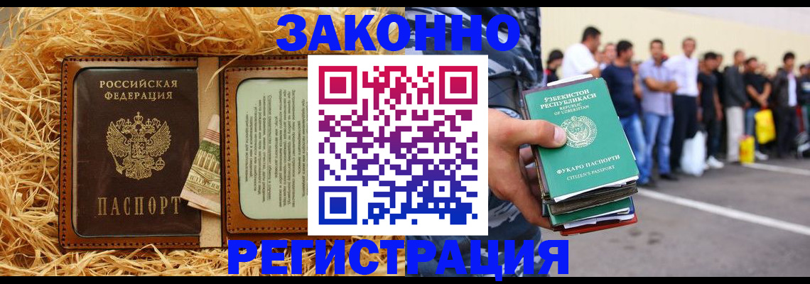 прописка ребенка в Новом Осколе