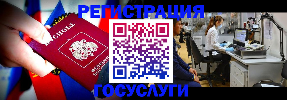 прописка законно в Новом Осколе